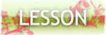 レッスン
